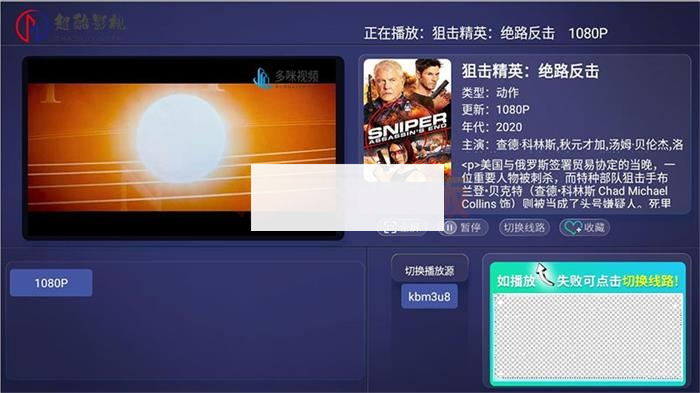 图片[3]-E4A影视APP源码电视盒子酷点TV版4.5 后端对接苹果cms-白嫖收集分享