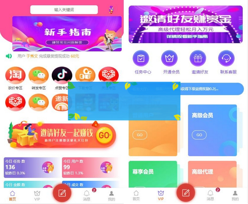 全新UI悬赏任务PHP源码 众人帮任务抖音快手头条点赞源码 【会员投稿】-白嫖收集分享