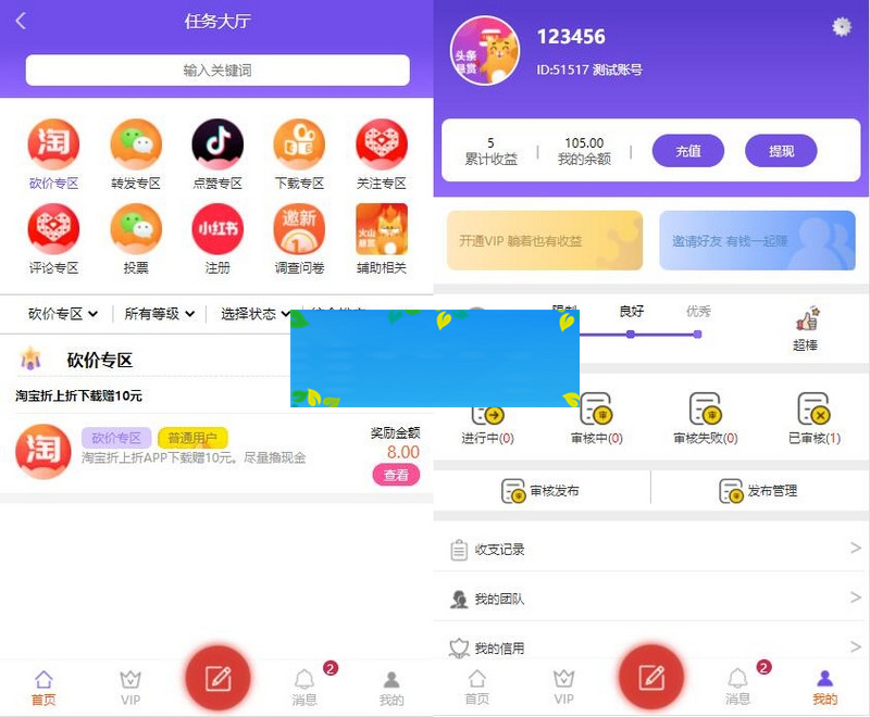 图片[2]-全新UI悬赏任务PHP源码 众人帮任务抖音快手头条点赞源码 【会员投稿】-白嫖收集分享