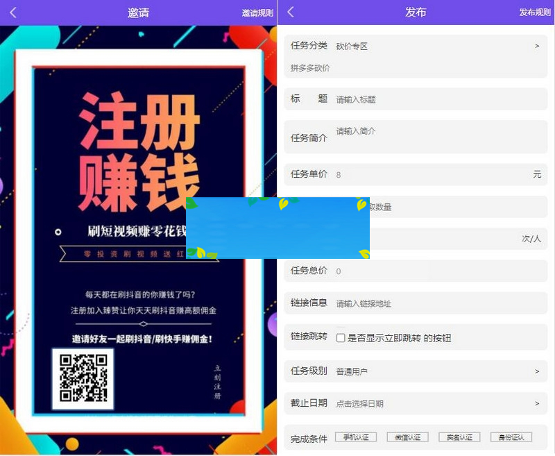 图片[3]-全新UI悬赏任务PHP源码 众人帮任务抖音快手头条点赞源码 【会员投稿】-白嫖收集分享