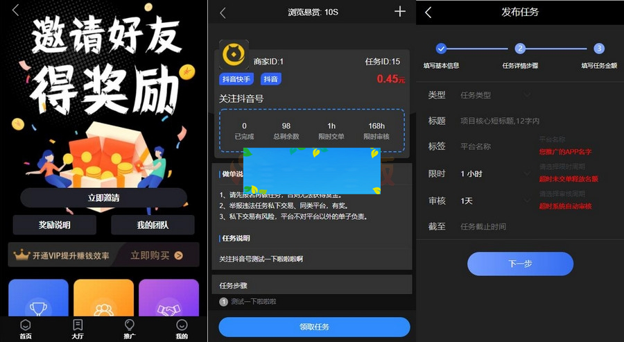 图片[2]-价值1500的全新UI众人帮任务帮PHP源码/悬赏任务抖音快手头条点赞源码/带三级分销可封装小程序-白嫖收集分享