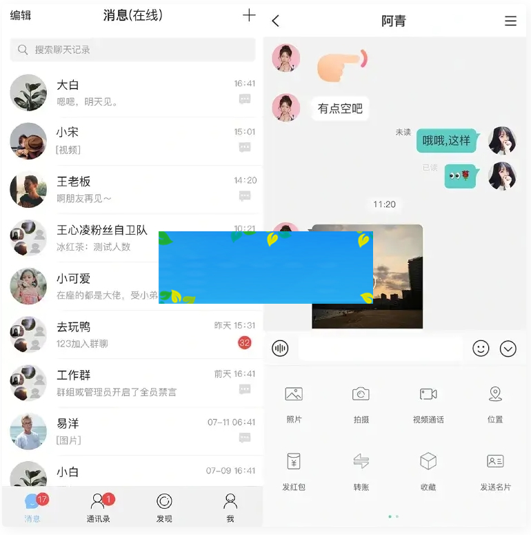 即时通讯APP源码/IM原生APP高仿微信/全源码开源 可二开-白嫖收集分享