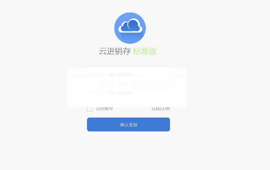 PHP仿金蝶云ERP进销存V8网络多仓版源码+搭建教程-白嫖收集分享