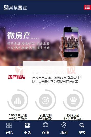 图片[2]-ThinkPHP5响应式房产置业公司网站源码 自适应PC和手机端-白嫖收集分享
