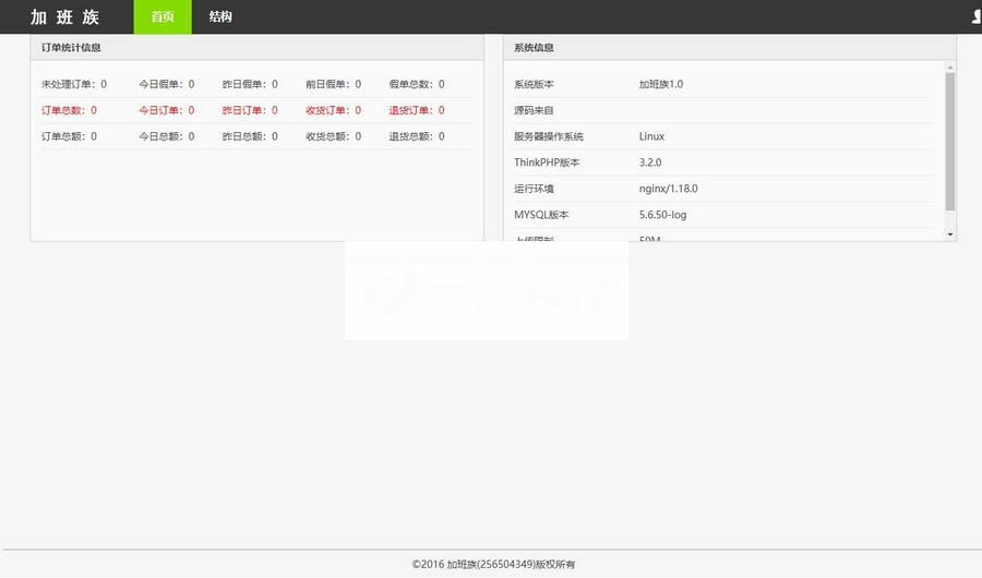 图片[2]-瑞士手表 通用手机商城货到付款源码-白嫖收集分享