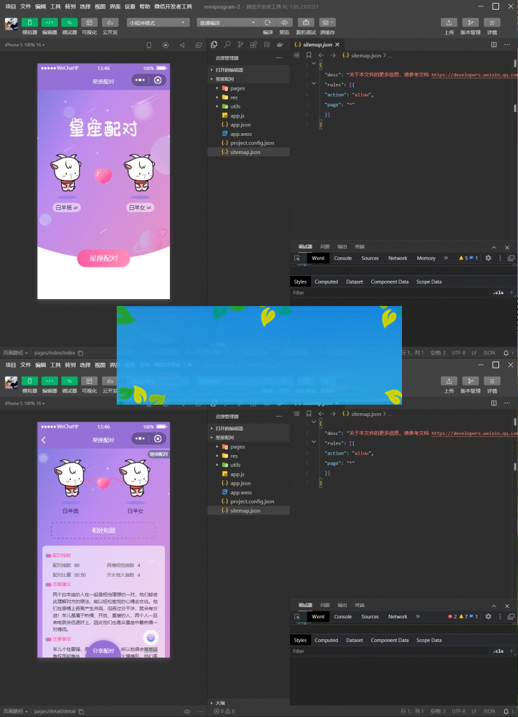 恋爱星座男女配对微信小程序源码 无后端-白嫖收集分享