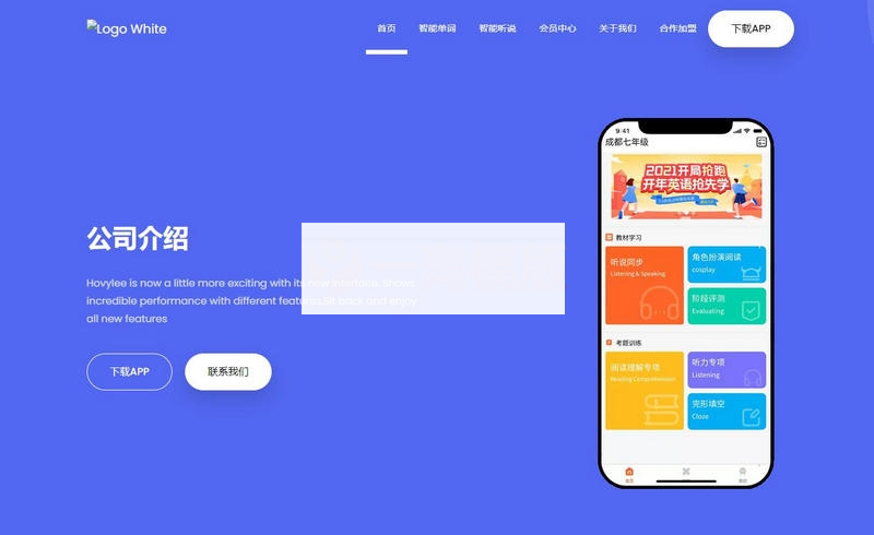 HTML源码某教育APP官网 可做app官方下载页-白嫖收集分享