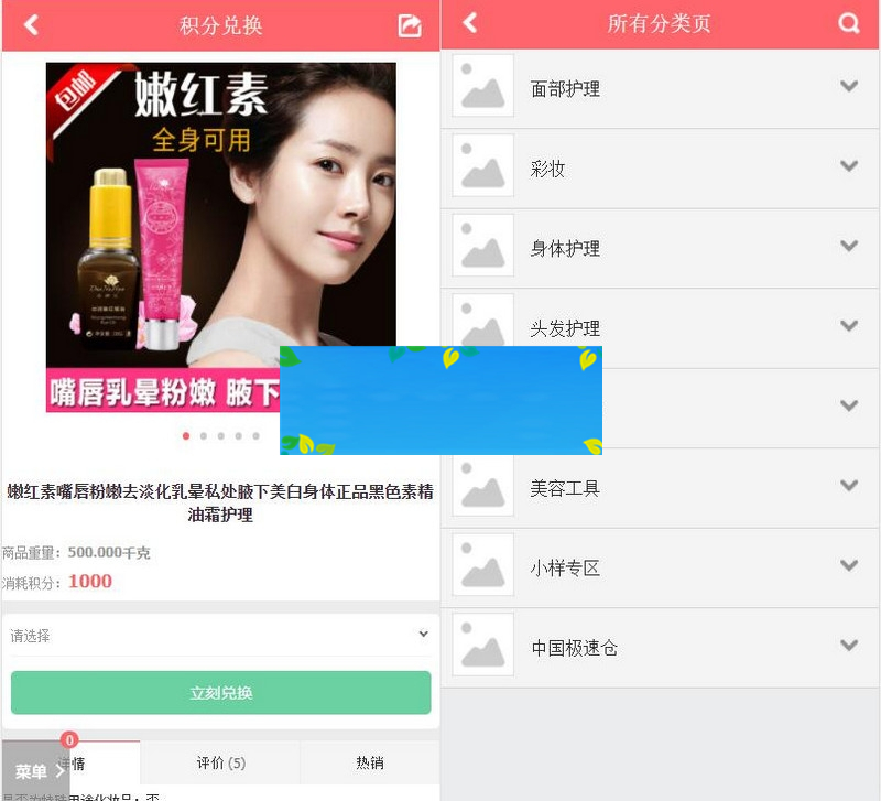 图片[3]-PHP粉红女性护肤品化妆品商城系统源码+团购+积分商城+手机版-白嫖收集分享
