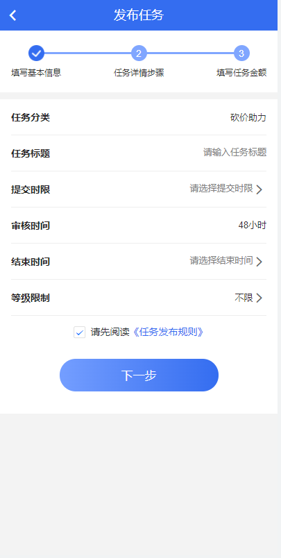 图片[2]-任务悬赏APP系统源码-活动营销三级分销返佣积分商城版-白嫖收集分享