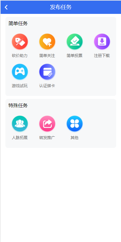 图片[3]-任务悬赏APP系统源码-活动营销三级分销返佣积分商城版-白嫖收集分享