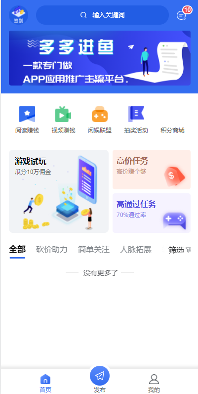 图片[4]-任务悬赏APP系统源码-活动营销三级分销返佣积分商城版-白嫖收集分享