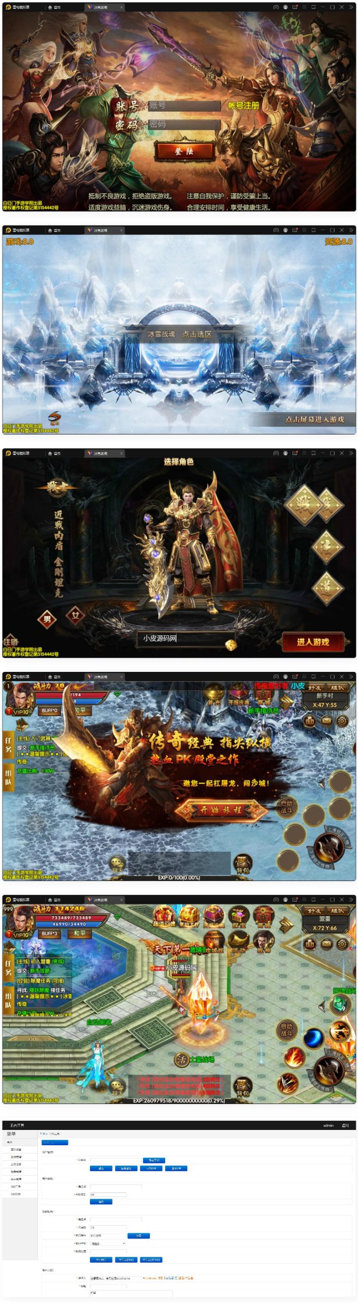 白日门传奇手游【三职业冰雪战魂攻速版】2021整理Win一键服务端+武魂+内饰+生肖+星座+安卓苹果双端+GM后台-白嫖收集分享