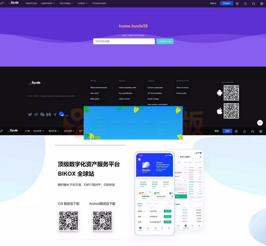 java的bycoin交易所源码/闲置服务器打包-白嫖收集分享