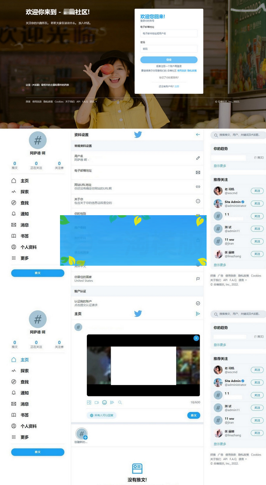 仿twitter社区源码推特PHP源码老版基础上修复-白嫖收集分享