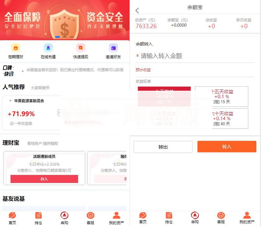 基金定投源码/理财程序/数字币货币理财/投资理财源码-白嫖收集分享