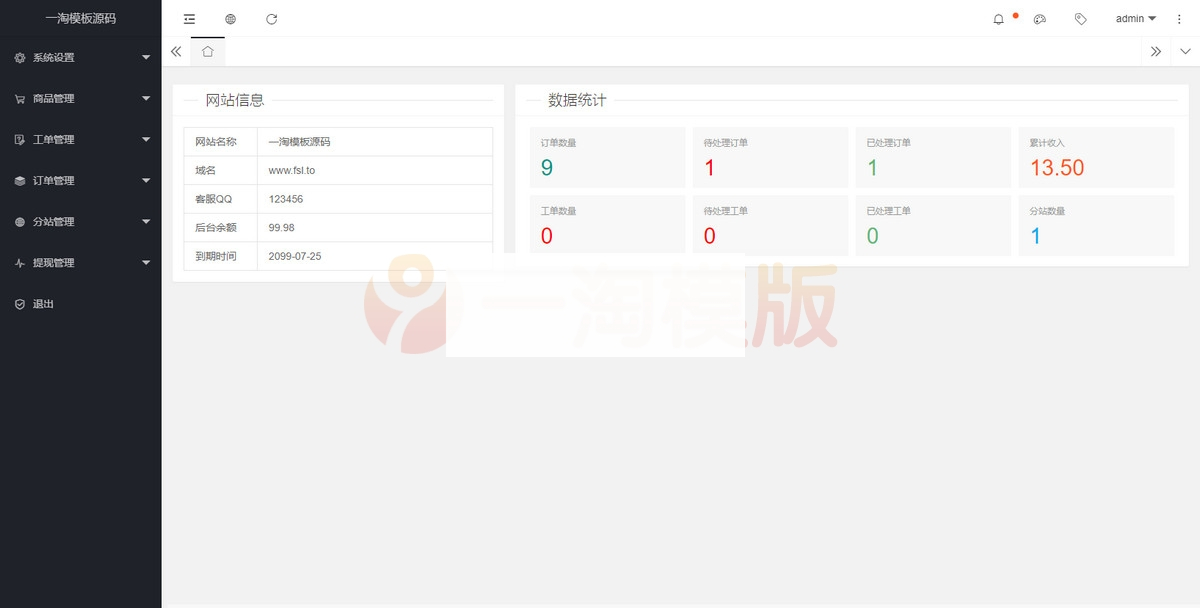 图片[3]-最新简约轻量版H5手机微商城运营源码/对接最新Z支付个人免签接口-白嫖收集分享