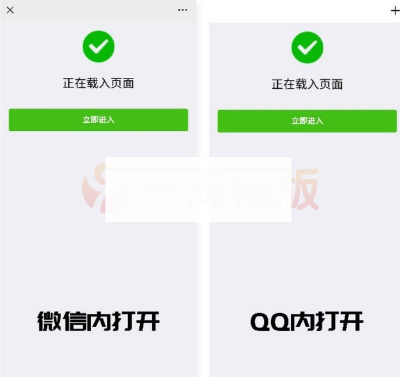 2022最新PHP微信/QQ域名防封直连系统源码-白嫖收集分享