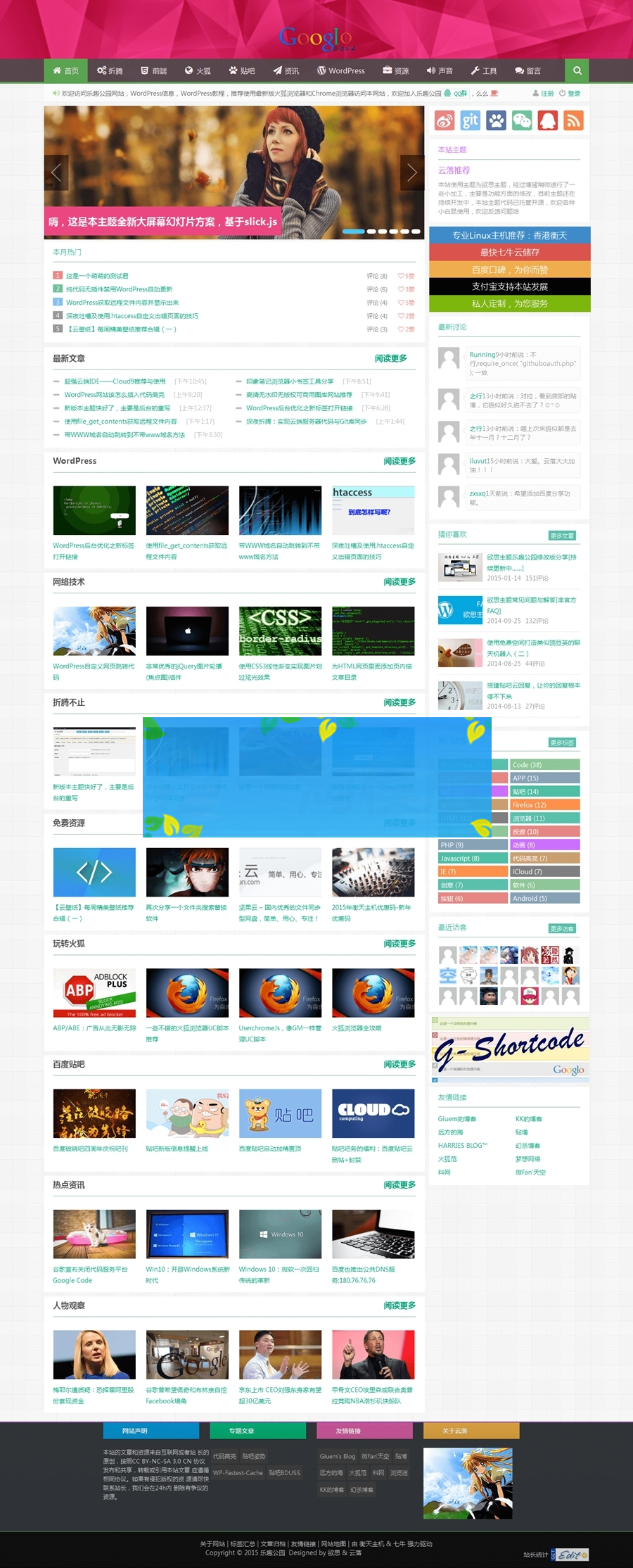 WordPress响应式Git主题/响应式CMS主题模板-白嫖收集分享