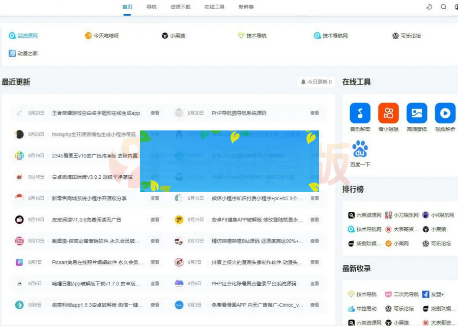 2022最新 Emlog新版导航源码+用户中心-白嫖收集分享