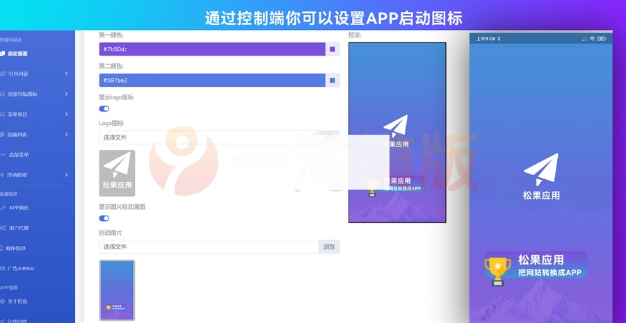 图片[7]-基于Flutter开发网站转换成APP源代码 网站APP生成源代码+控制端+视频搭建-白嫖收集分享