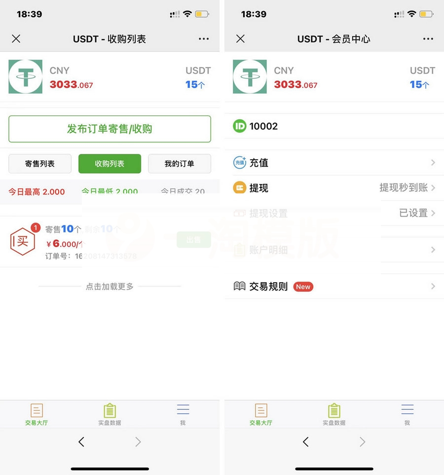图片[2]-USDT寄售买卖源码修复版，场外OTC，收币系统源码，虚拟币交易平台源码-白嫖收集分享