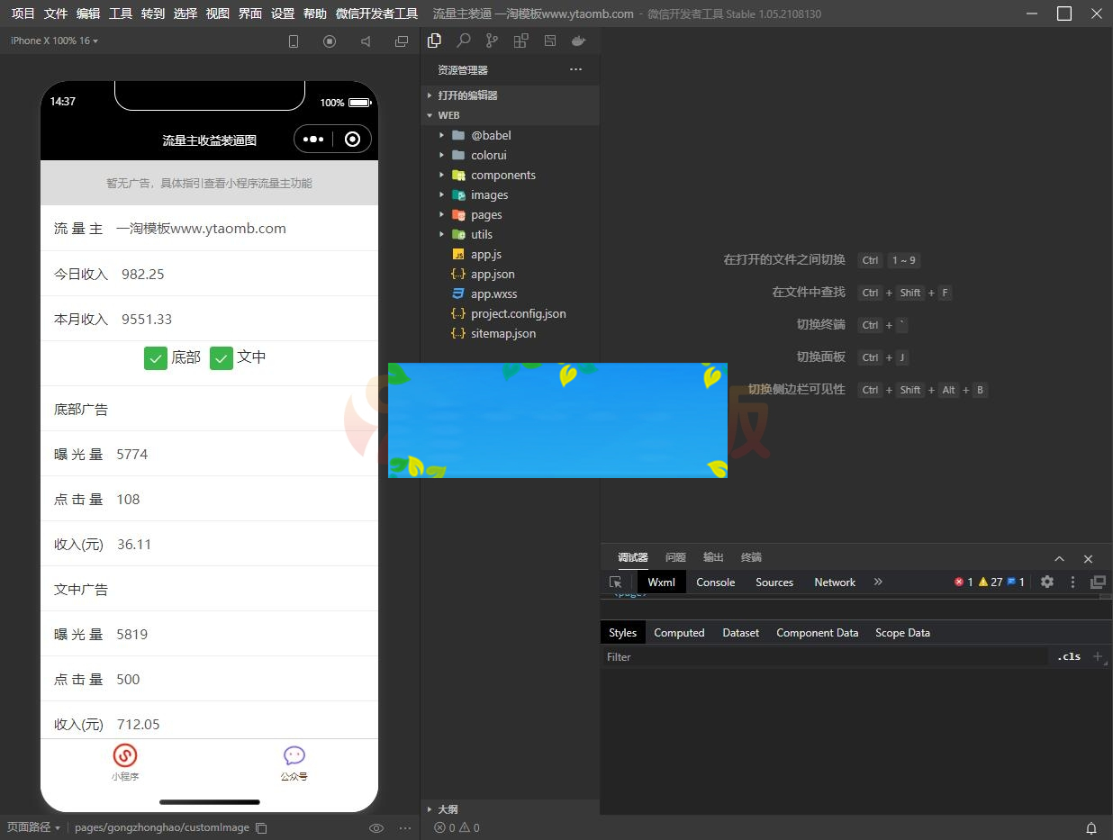 在线制作生成装逼工具微信小程序源码-白嫖收集分享