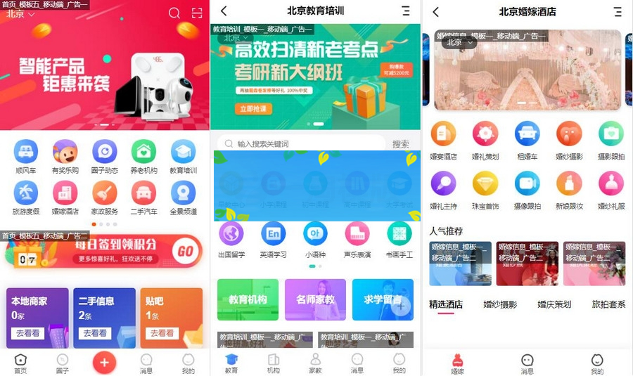 图片[2]-12月最新火鸟地方门户v6.8源码+最新版门户小程序+双端APP-白嫖收集分享