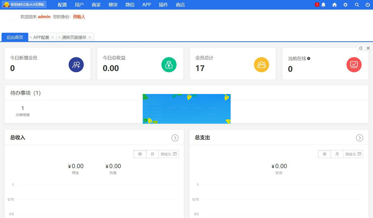 图片[4]-12月最新火鸟地方门户v6.8源码+最新版门户小程序+双端APP-白嫖收集分享