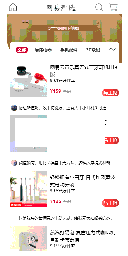 Vue全家桶仿网易优选APP商城源码-白嫖收集分享