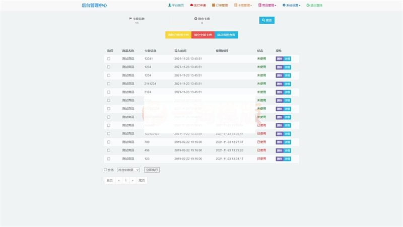 图片[2]-最新阿阳发卡网完整运营源码/小白版一键配置直装版+接入免签支付接口+搭建教程-白嫖收集分享