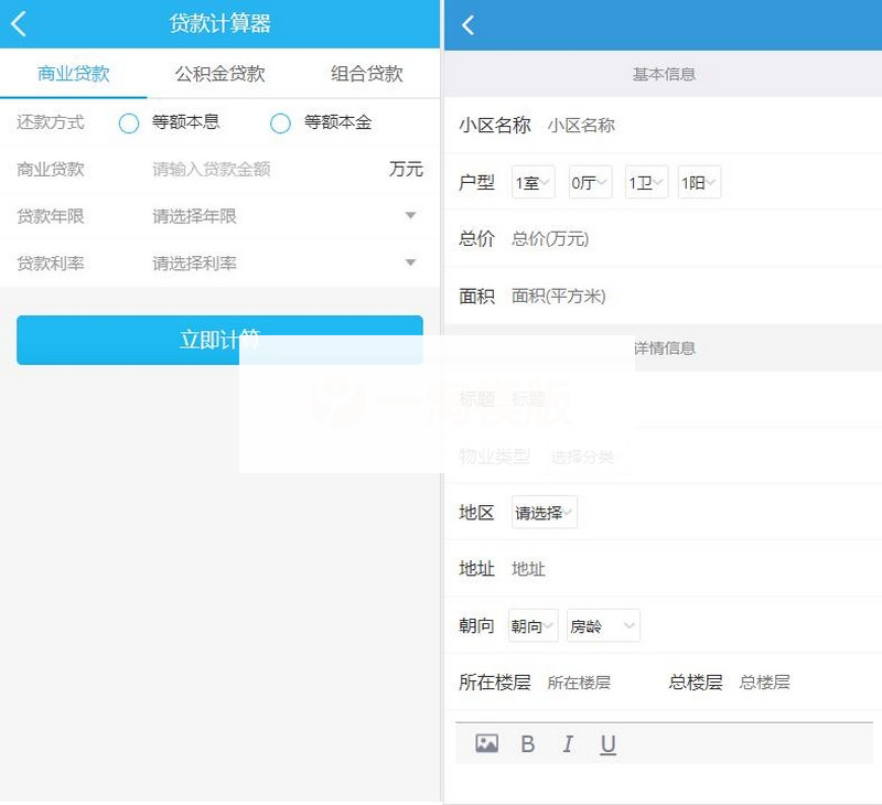 图片[5]-爱家房产V9.39商业版红色宽屏大气界面,二手房新房门户网站+新手机端+沙盘功能+小程序-白嫖收集分享