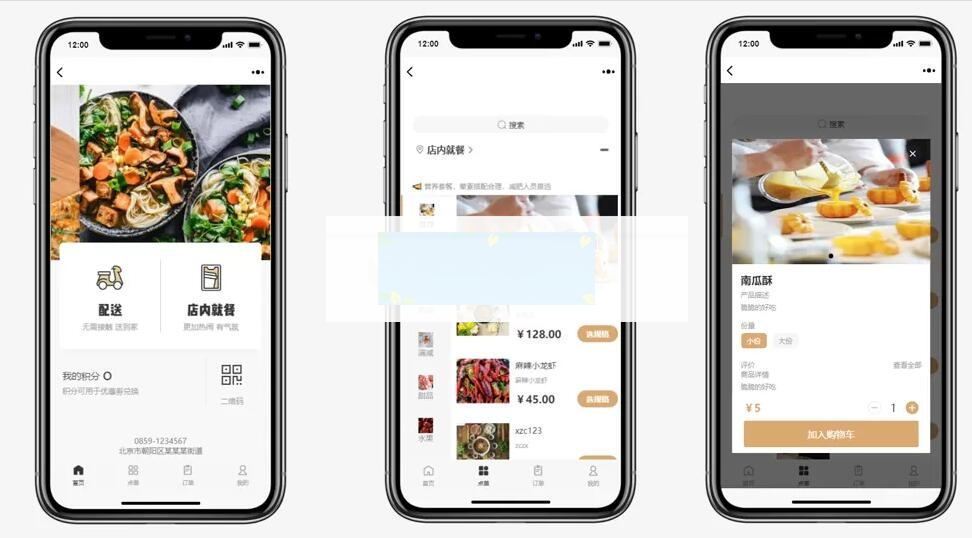 外卖扫码点餐全开源小程序独立版源码【无教程】-白嫖收集分享