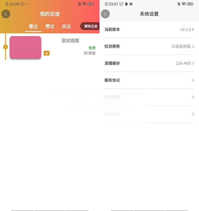 图片[2]-魅思V20全新正规视频系统+视频APP+完整版-白嫖收集分享