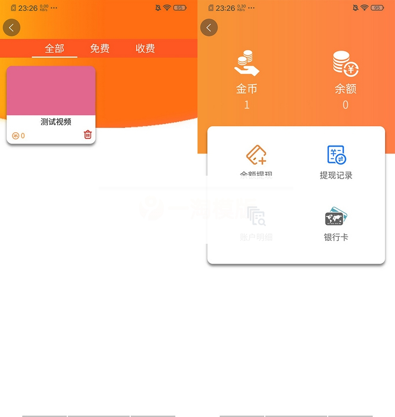 图片[3]-魅思V20全新正规视频系统+视频APP+完整版-白嫖收集分享