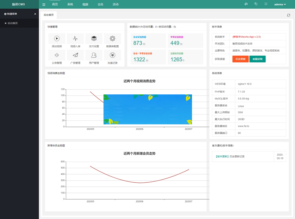 图片[4]-魅思V20全新正规视频系统+视频APP+完整版-白嫖收集分享