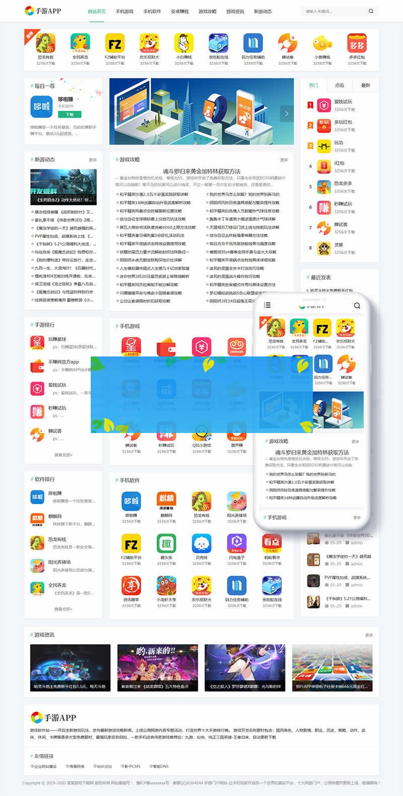 手机软件APP下载类网站Pbootcms模板 游戏软件应用网站源码 模板自适应手机端-白嫖收集分享