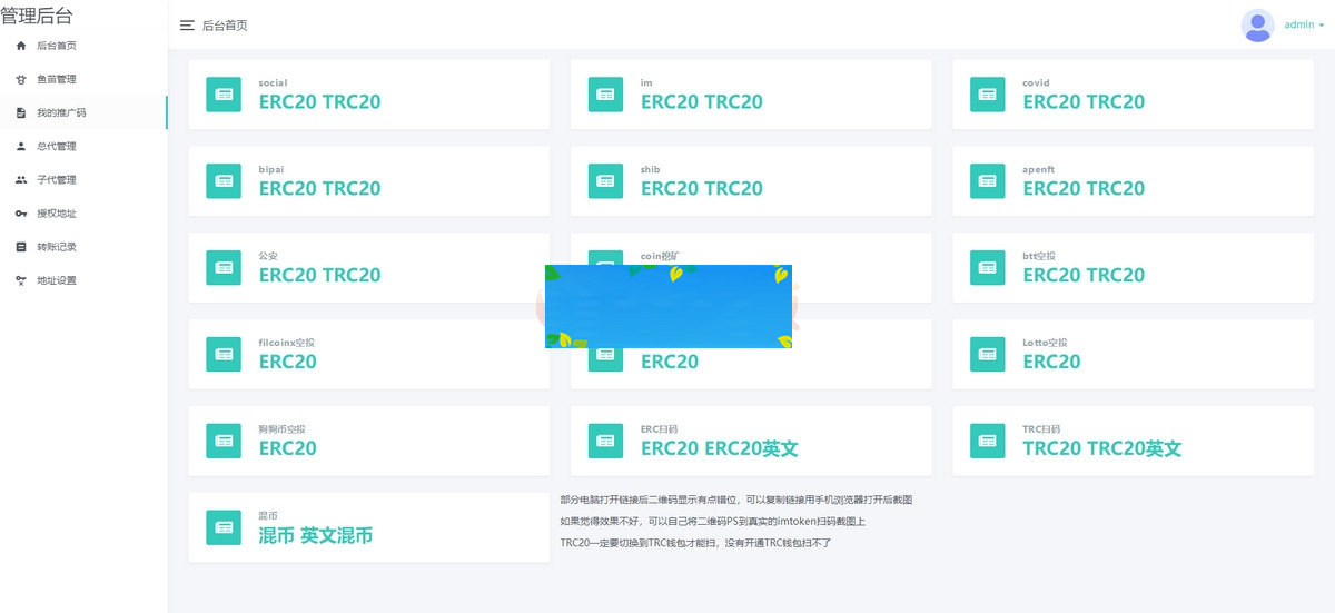 图片[2]-11月份新版盗U系统源码/空投授权/盗usdt/扫码转账授权/USDT空投/秒U系统源码-白嫖收集分享