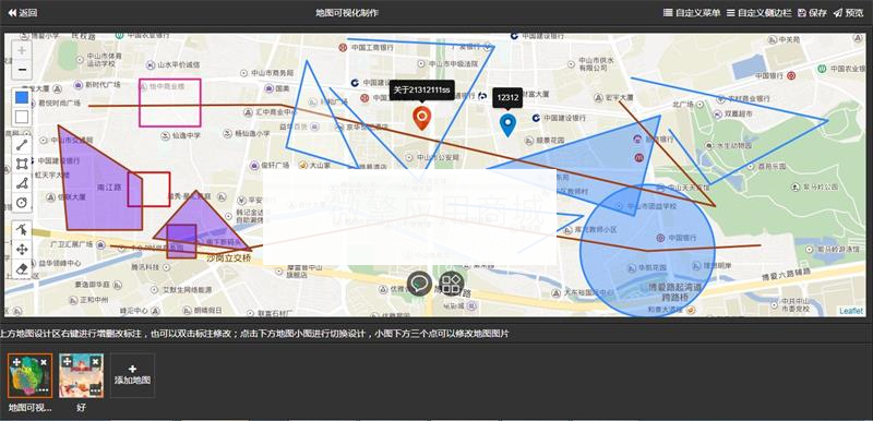 图片[3]-地图可视化制作v1.0.15新增功能支持复制或分享链接到某个场景-白嫖收集分享