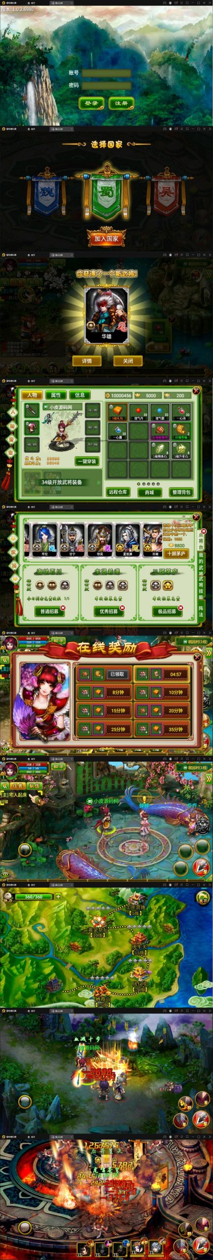 2021整理三国手游【指尖Q将】WIN一键即玩服务端+GM运营后台-白嫖收集分享