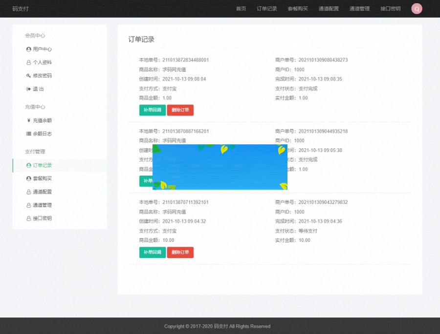 图片[2]-全新thinkphp开发码支付系统三网免挂微信金额免输入源支付2.2-白嫖收集分享