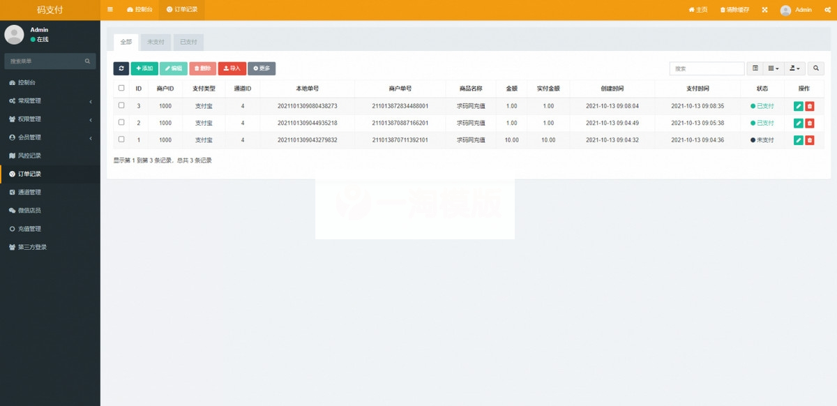 图片[5]-全新thinkphp开发码支付系统三网免挂微信金额免输入源支付2.2-白嫖收集分享