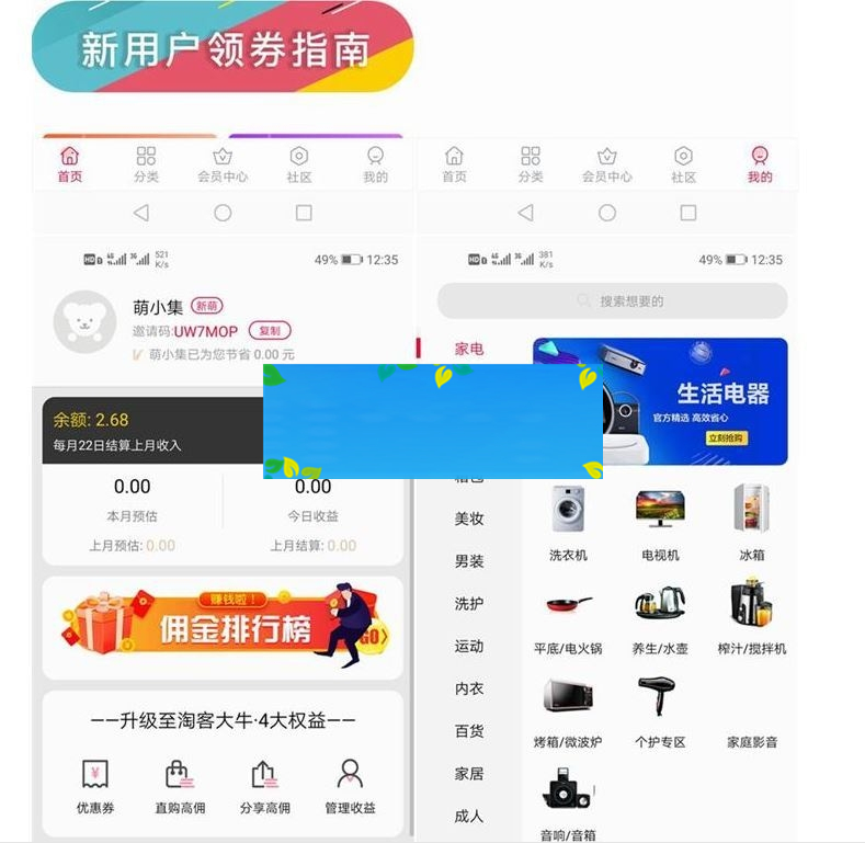 图片[2]-全新淘宝客APP双端原生源码开源原生态可运营可二次开发+含全套开发文档-白嫖收集分享