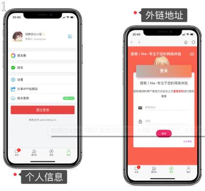 完整优化版H5聊天系统即时通讯_IM聊天APP_聊天_交友_客服_微信 带安卓_苹果端APP源码-白嫖收集分享