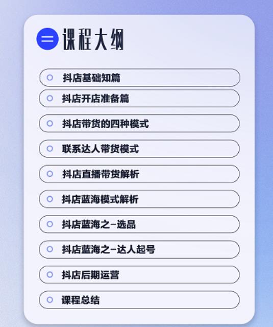 盗坤·抖店蓝海训练营：简单又可以快速复制，只要按照他的标准化去执行就可以赚钱-白嫖收集分享