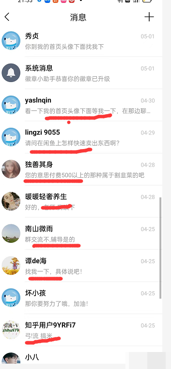 图片[8]-2022知乎引流+无脑爆粉技术：每一篇都是爆款，不吹牛，引流效果杠杠的-白嫖收集分享