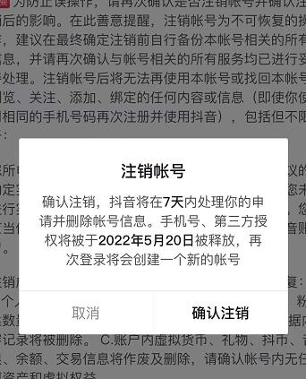 外面割韭菜卖399一套的斗音捞禁实名和手机号方法-白嫖收集分享