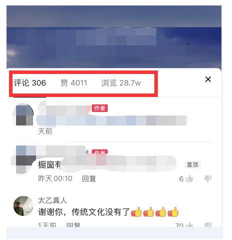 图片[2]-起了个抖音号，第4天爆了！操作简单，可批量复制-白嫖收集分享