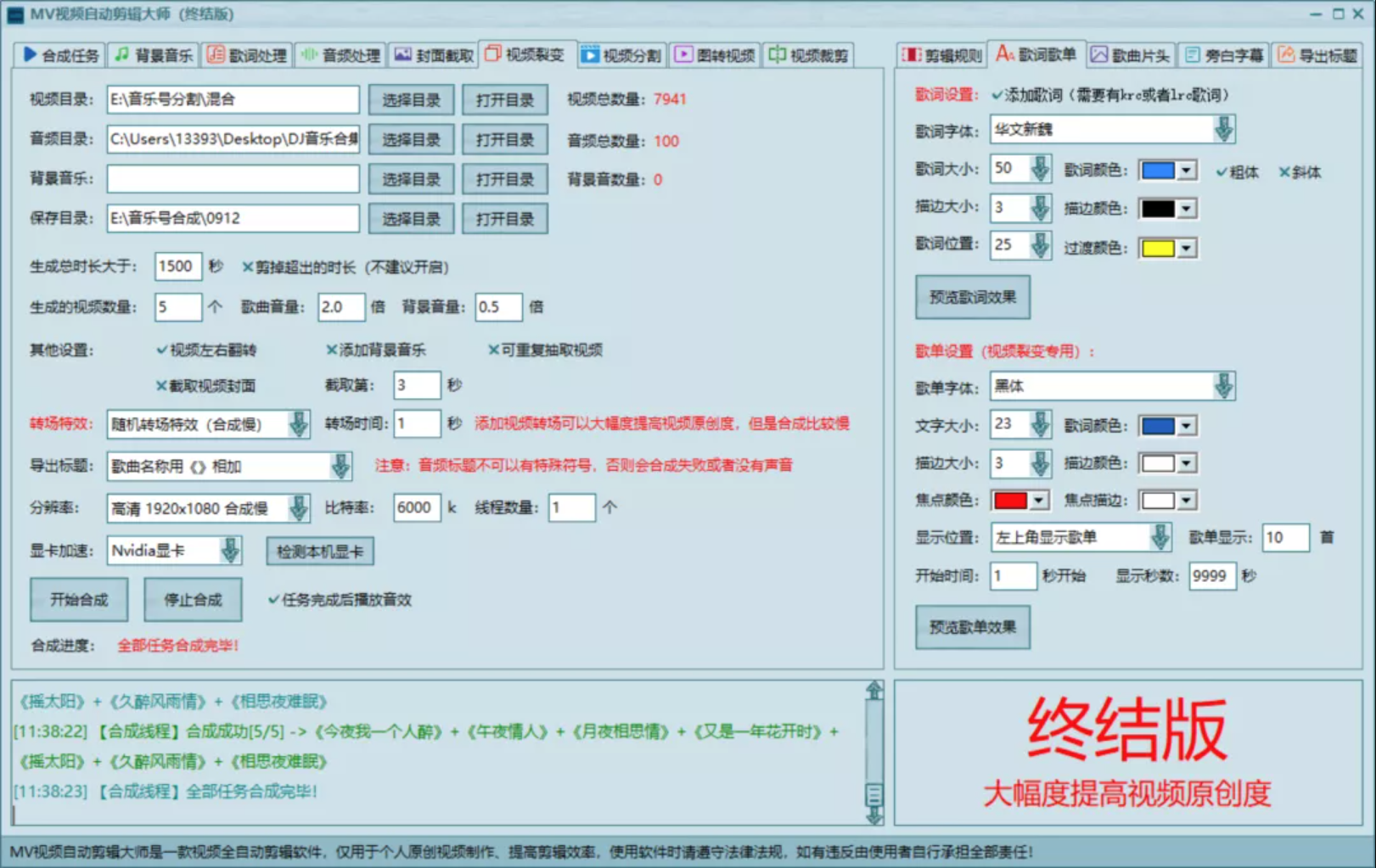 图片[3]-【白龙笔记】今日头条音乐号日赚100实操教程-白嫖收集分享