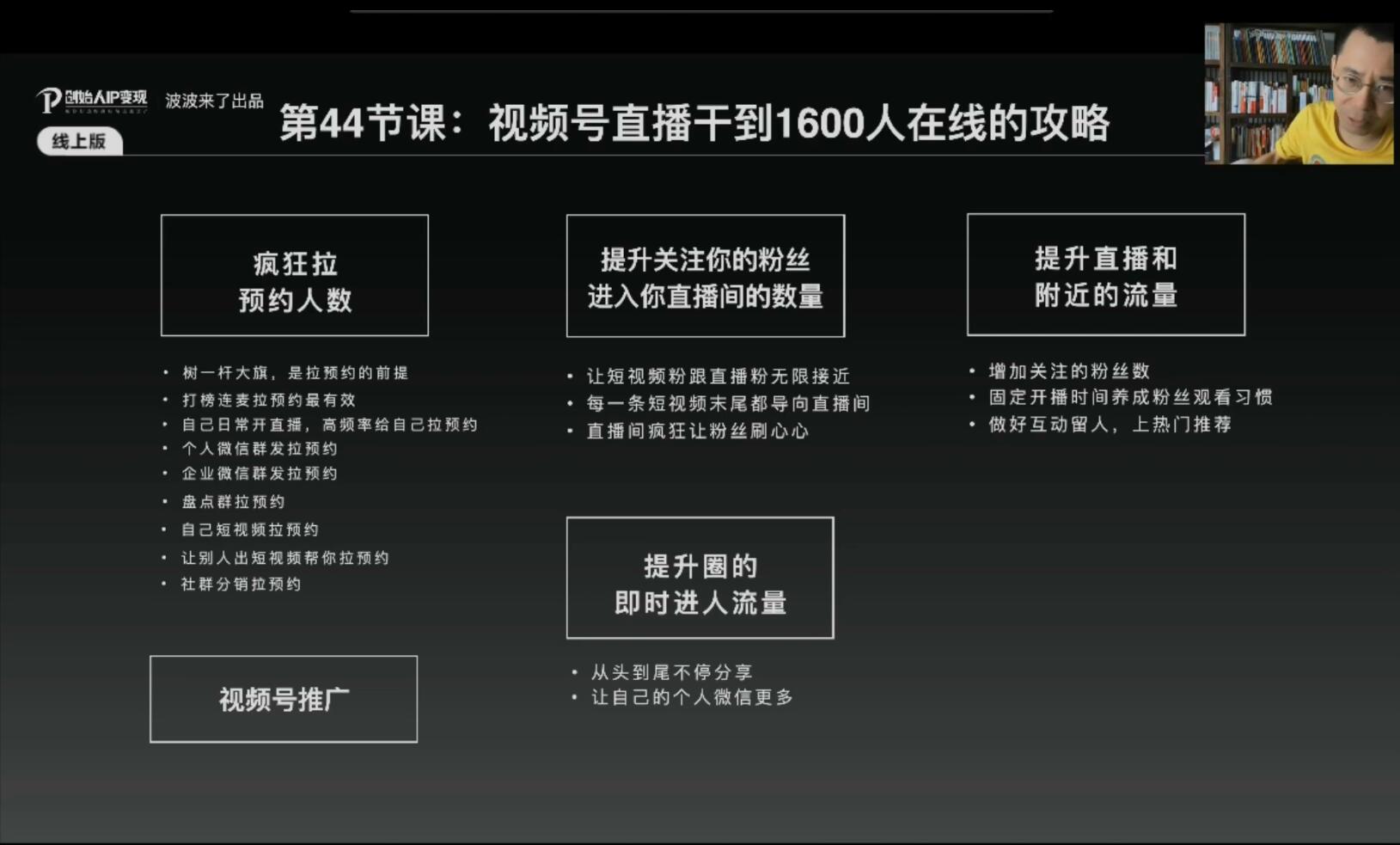 做一个牛逼的创始人，变现300W-白嫖收集分享