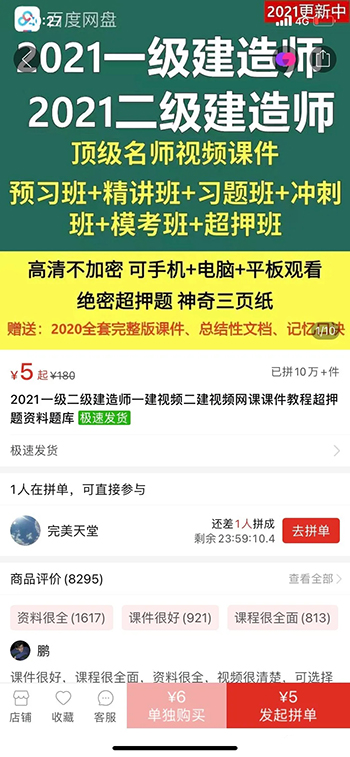 图片[3]-2021新风口-拼多多虚拟店：可多店批量操作，每个店一天收入在200-1000-白嫖收集分享